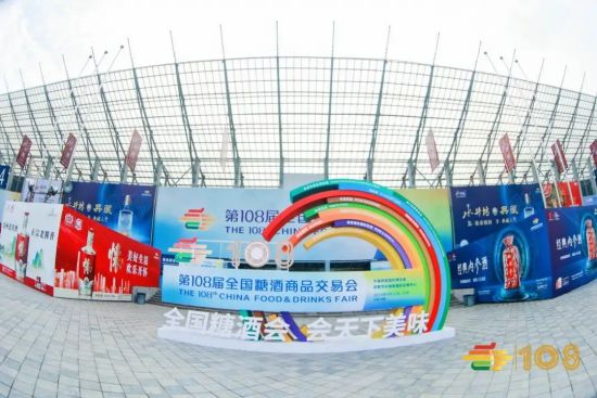 2023年深圳糖酒会 (40).jpg