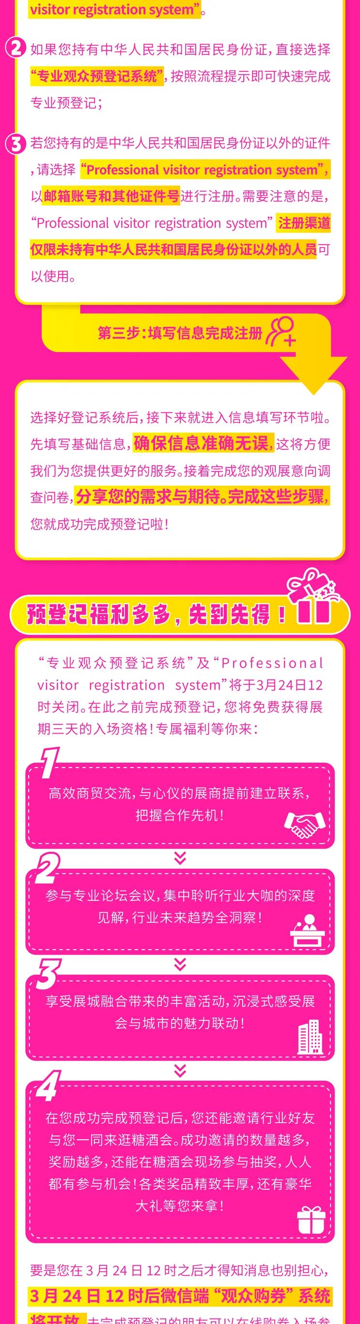 成都糖酒会,2025年成都糖酒会,2025成都春季糖酒会,春糖酒店展,春糖酒店展搭建,糖酒会官网,成都糖酒会酒店展,成都春季糖酒会,成都春糖会,全国糖酒会,糖酒会,全国糖酒会,春季糖酒会,春糖,春糖会,糖酒交易会,成都糖酒会时间地点,成都糖酒交易会,春季全国糖酒会