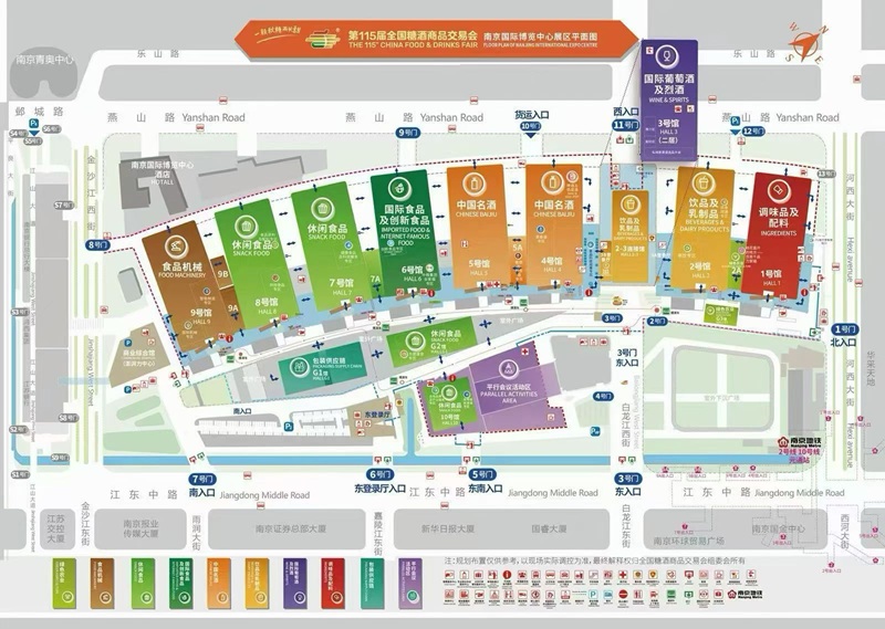 图片关键词 2026南京糖酒会.jpg