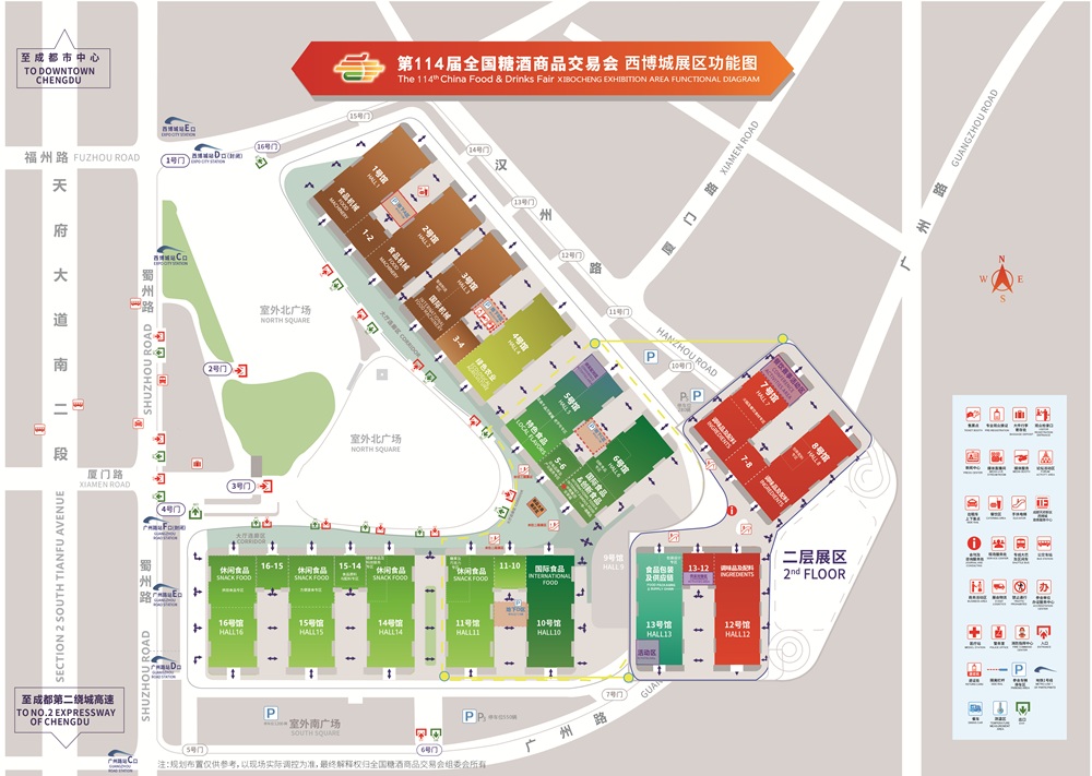 成都糖酒会,2026成都糖酒会,成都糖酒会展位预定,成都糖酒会时间地点,春糖参展,糖酒会展台搭建,2026成都糖酒会官网,成都糖酒会酒店展,成都春糖酒店展预定,成都春糖会,2026成都春季糖酒会,全国糖酒会,春季糖酒会,糖酒交易会,成都糖酒交易会,成都春季全国糖酒会,全国糖酒商品交易会,全国糖酒交易会,2026全国糖酒会,糖酒会展位,糖酒会展位预定,食品酒水饮料机械包装展会 成都糖酒会,2026成都糖酒会,成都糖酒会展位预定,成都糖酒会时间地点,春糖参展,糖酒会展台搭建,2026成都糖酒会官网,成都糖酒会酒店展,成都春糖酒店展预定,成都春糖会,2026成都春季糖酒会,全国糖酒会,春季糖酒会,糖酒交易会,成都糖酒交易会,成都春季全国糖酒会,全国糖酒商品交易会,全国糖酒交易会,2026全国糖酒会,糖酒会展位,糖酒会展位预定,食品酒水饮料机械包装展会