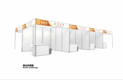 标展展位（D类）