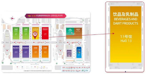 2023深圳秋季糖酒会