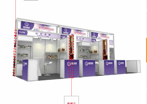 标展展位（B类）