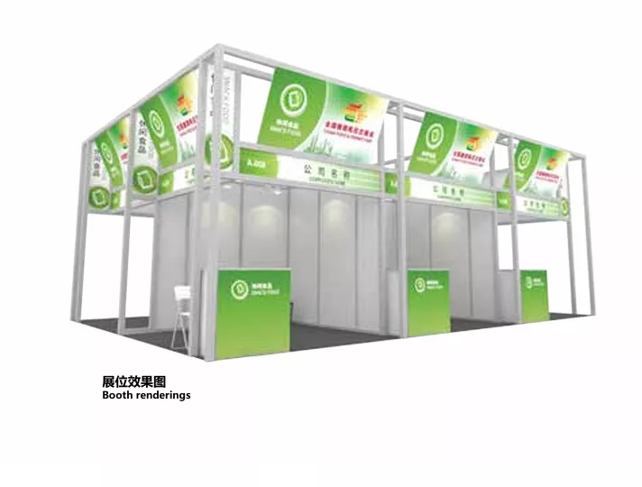 标准展位（C类）