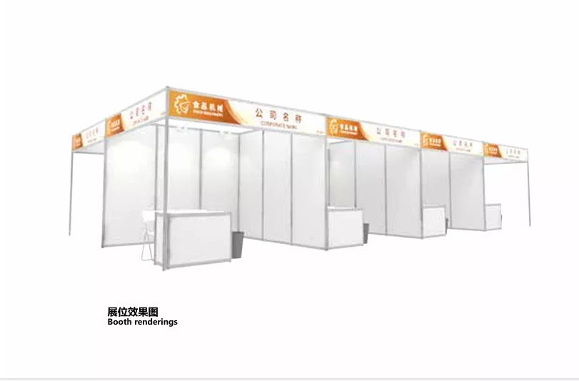 标准展位（D类）