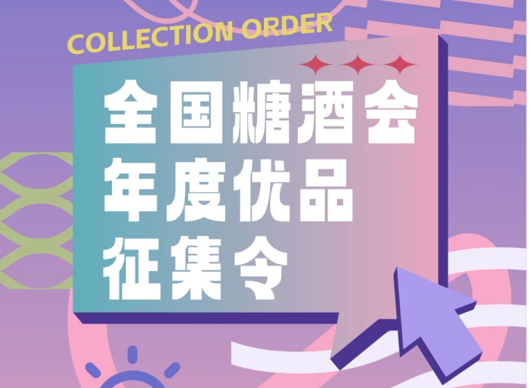 深圳糖酒会,2024年深圳糖酒会,2024年深圳秋季糖酒会,糖酒会官网,深圳秋季糖酒会,深圳秋糖会,全国糖酒会,糖酒会,全国糖酒会,秋季糖酒会,秋糖,秋糖会,糖酒交易会,深圳糖酒会时间地点,深圳糖酒交易会,秋季全国糖酒会,全国糖酒商品交易会,全国糖酒交易会,全国糖烟酒会,2024深圳糖酒会,2024深圳秋季糖酒会,2024全国糖酒会,糖酒会展位,糖酒会展位预定