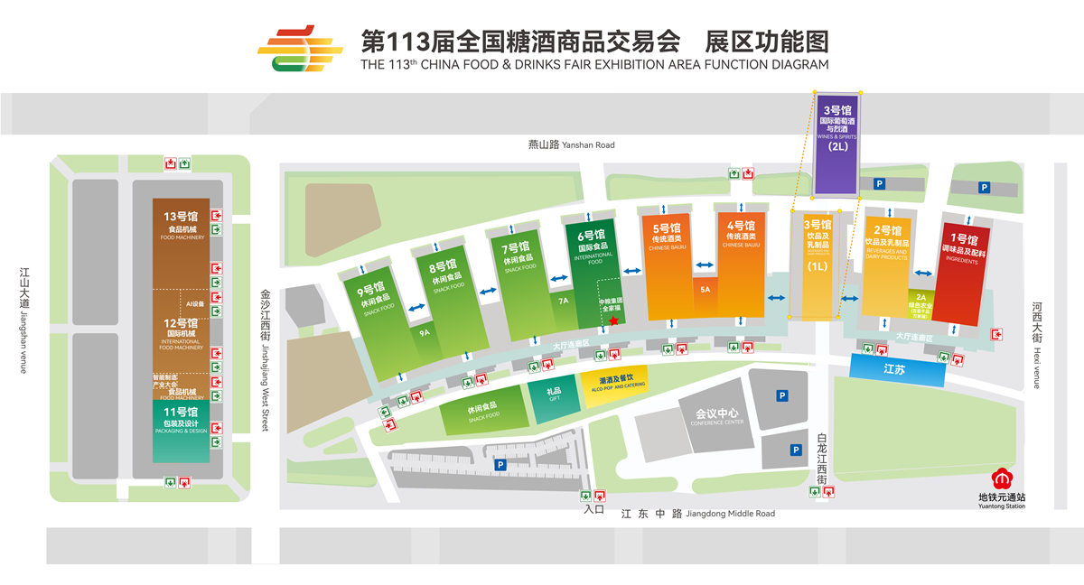 南京糖酒会展馆分布图